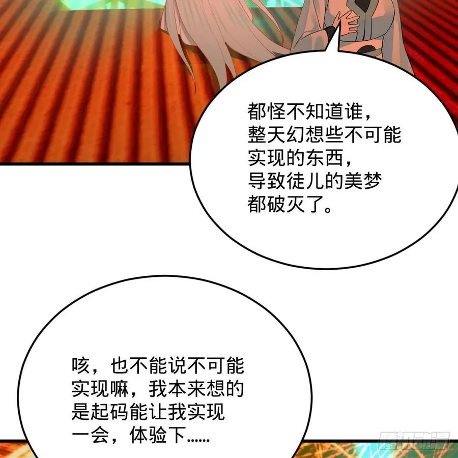 265回 思维夺舍 第19页