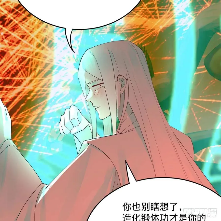 265回 思维夺舍 第20页