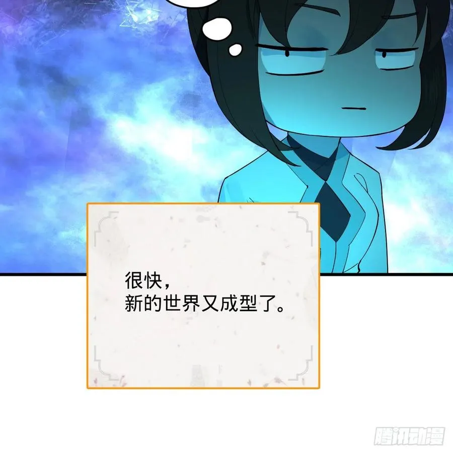 265回 思维夺舍 第22页