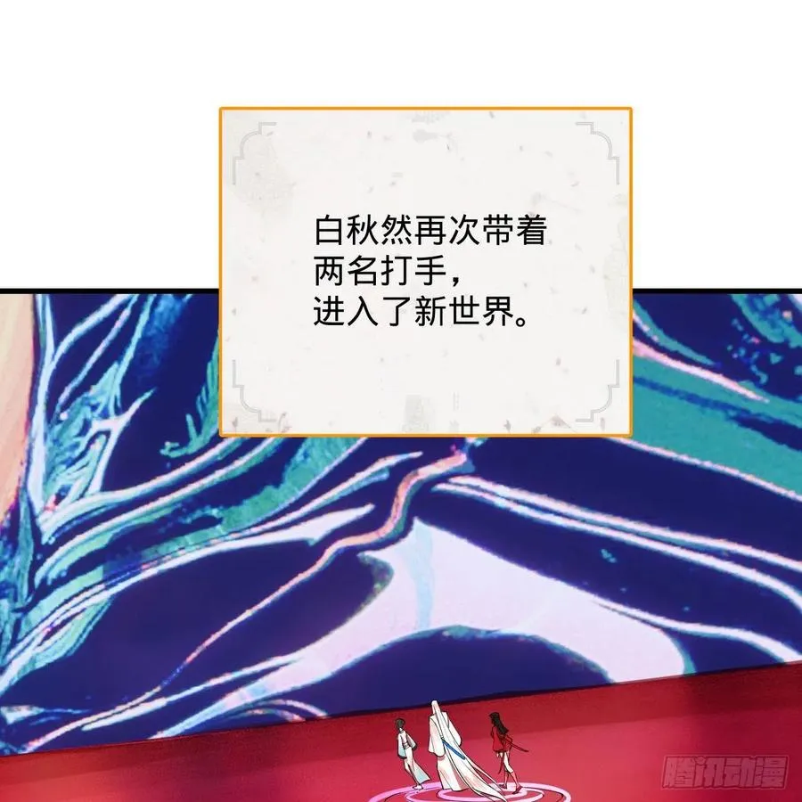 265回 思维夺舍 第23页