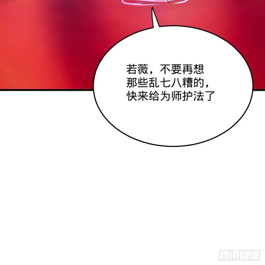 265回 思维夺舍 第24页