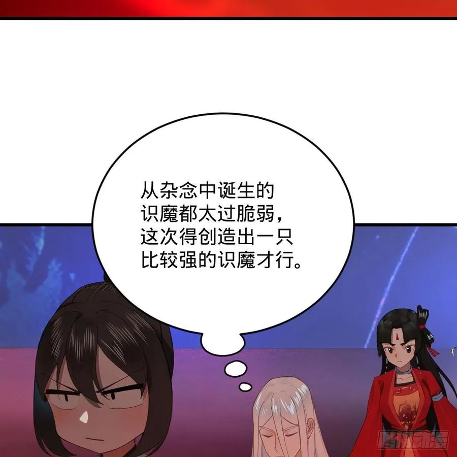 265回 思维夺舍 第26页