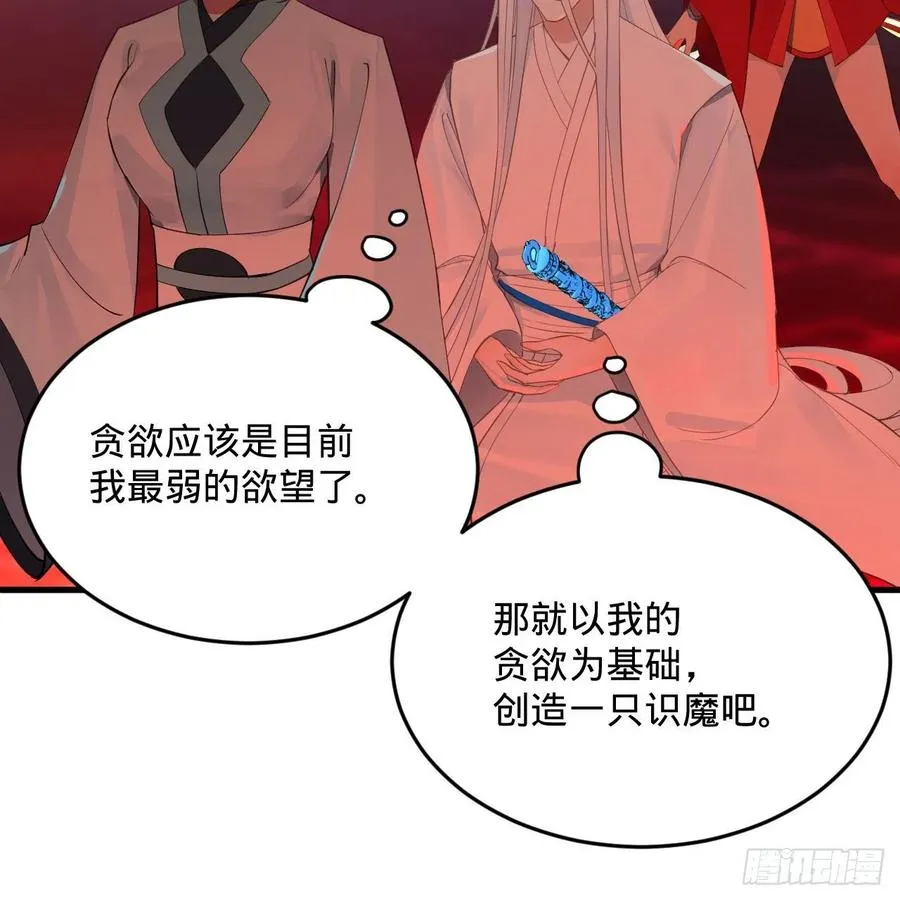 265回 思维夺舍 第27页