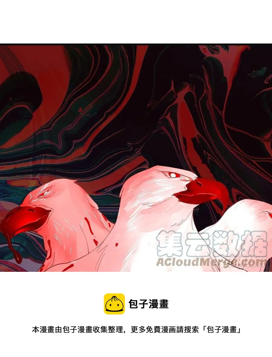 265回 思维夺舍 第33页