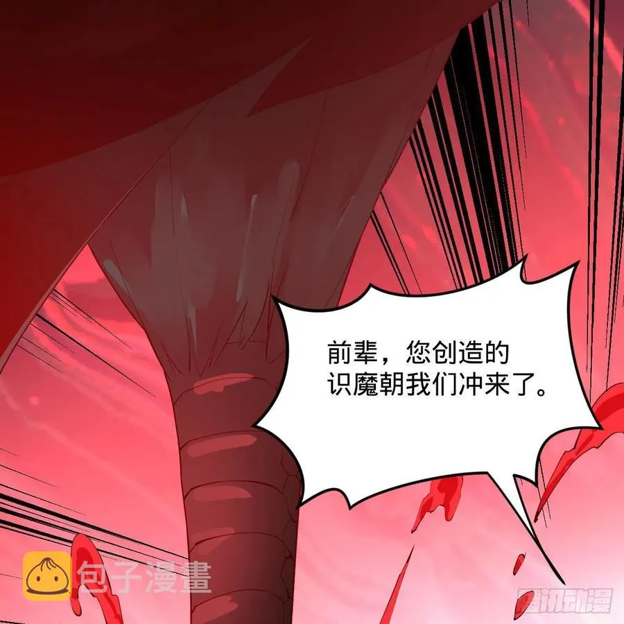 265回 思维夺舍 第38页