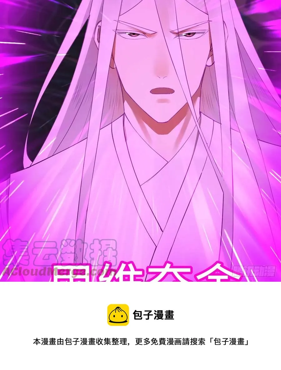 265回 思维夺舍 第41页