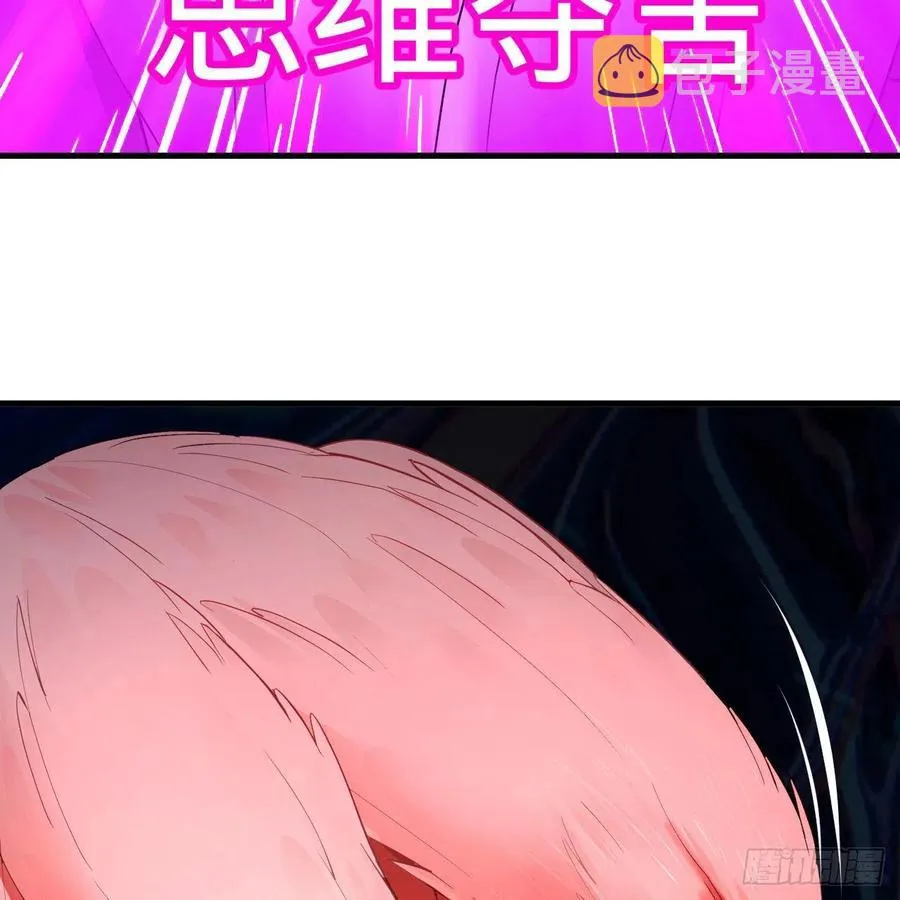 265回 思维夺舍 第42页
