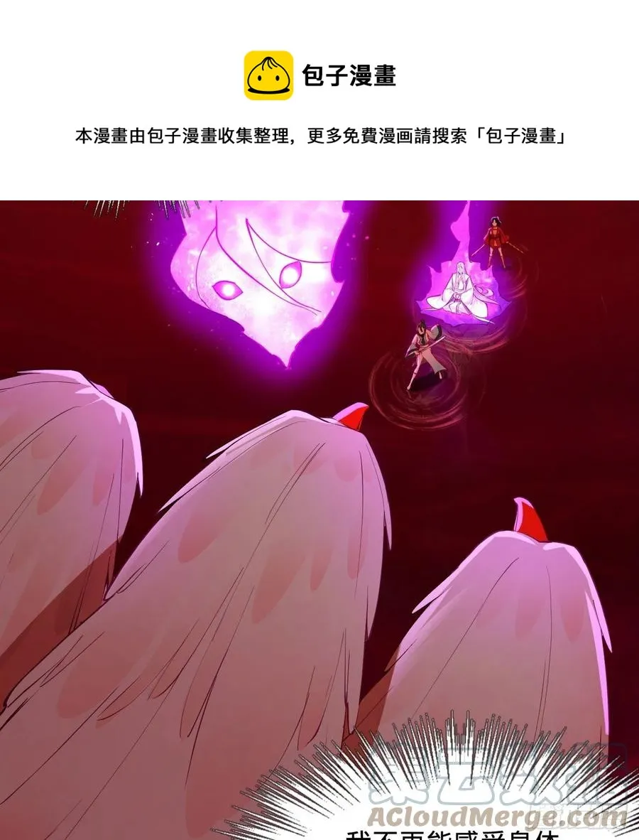 265回 思维夺舍 第45页