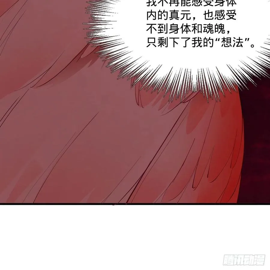 265回 思维夺舍 第46页