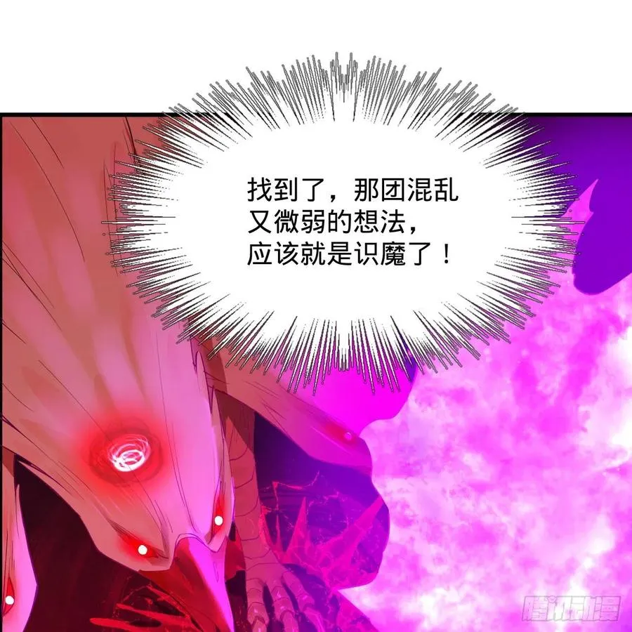 265回 思维夺舍 第47页