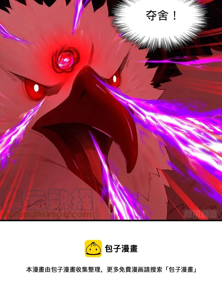 265回 思维夺舍 第49页