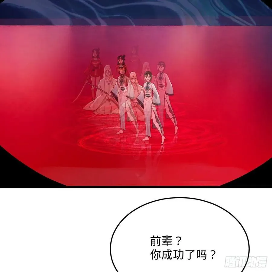 265回 思维夺舍 第52页