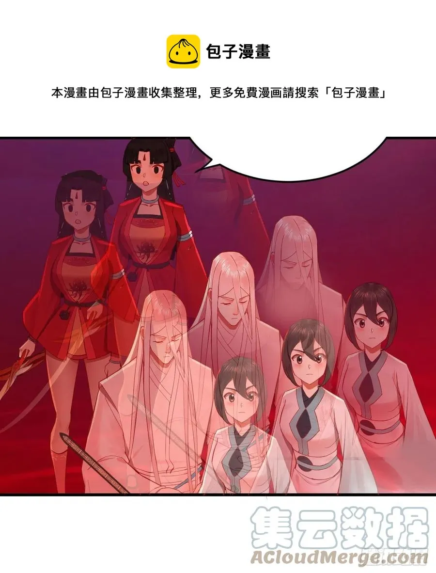 265回 思维夺舍 第53页