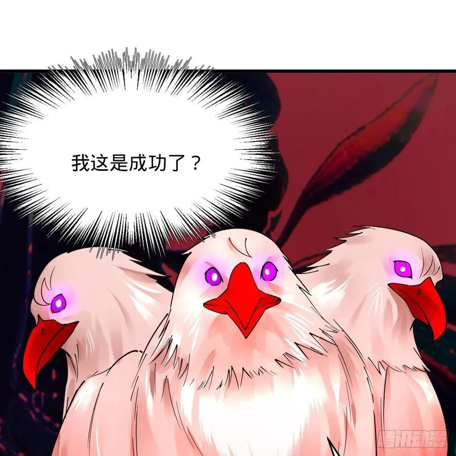 265回 思维夺舍 第56页