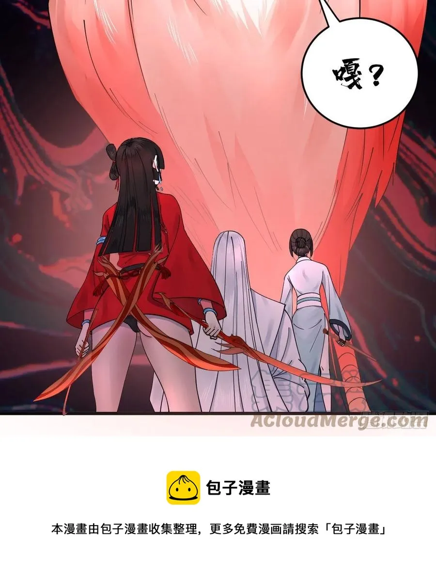 265回 思维夺舍 第57页