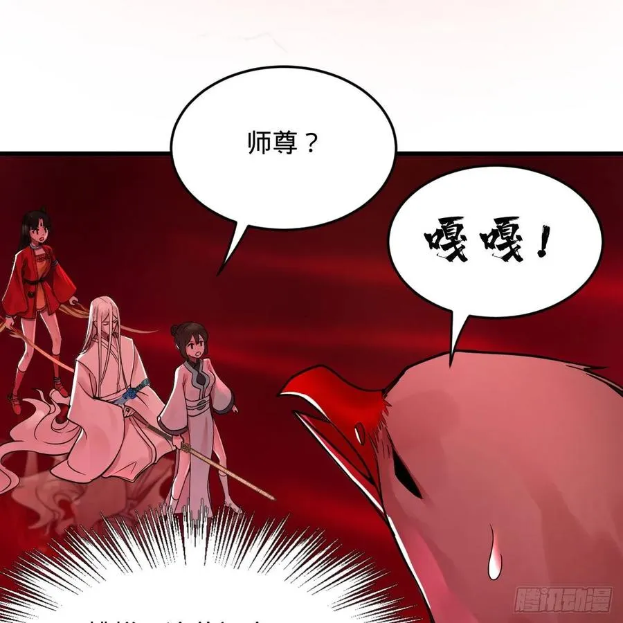 265回 思维夺舍 第58页