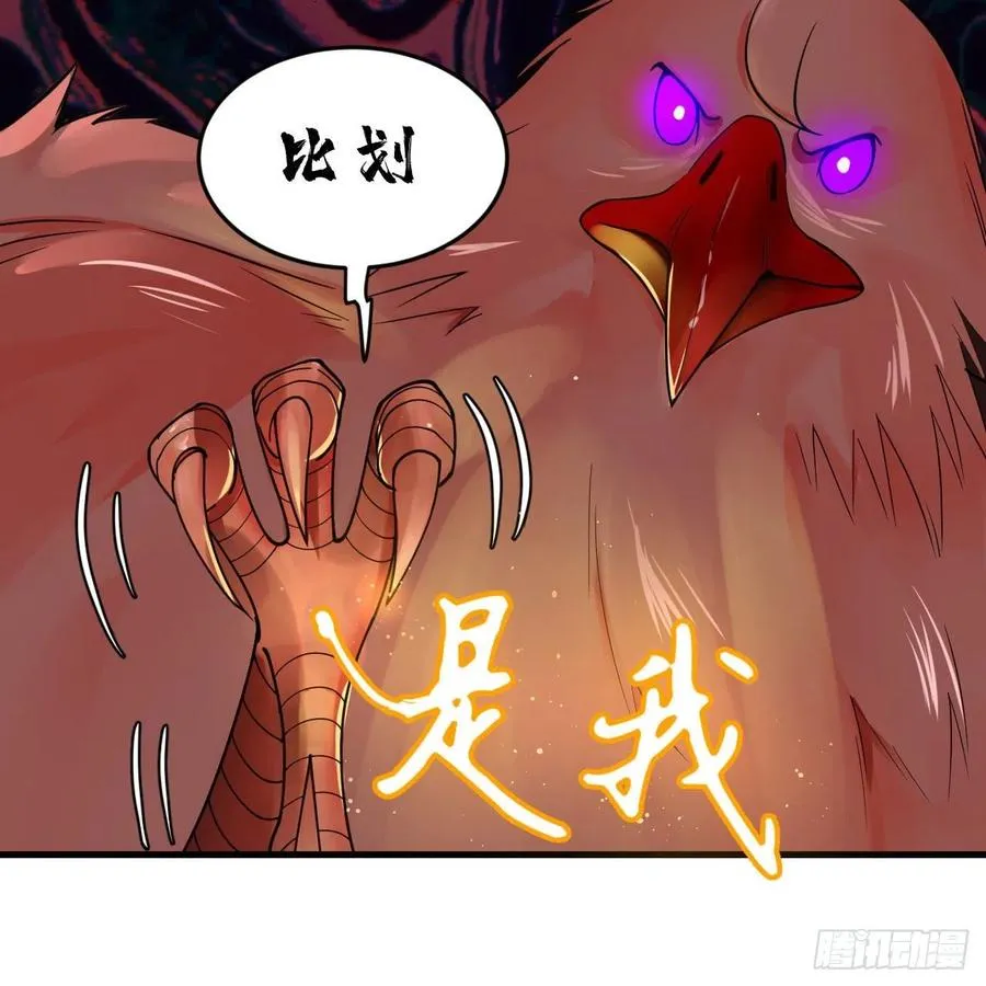 265回 思维夺舍 第60页