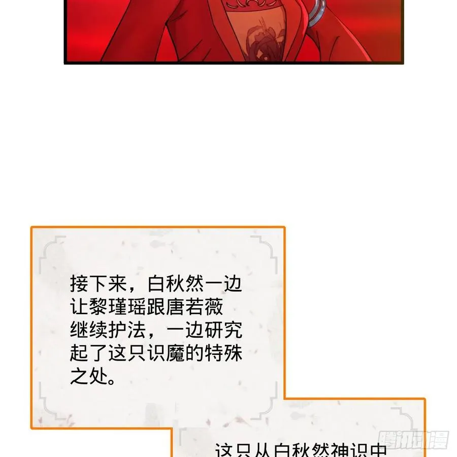 265回 思维夺舍 第62页