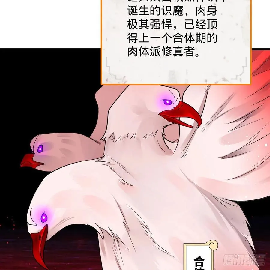 265回 思维夺舍 第63页