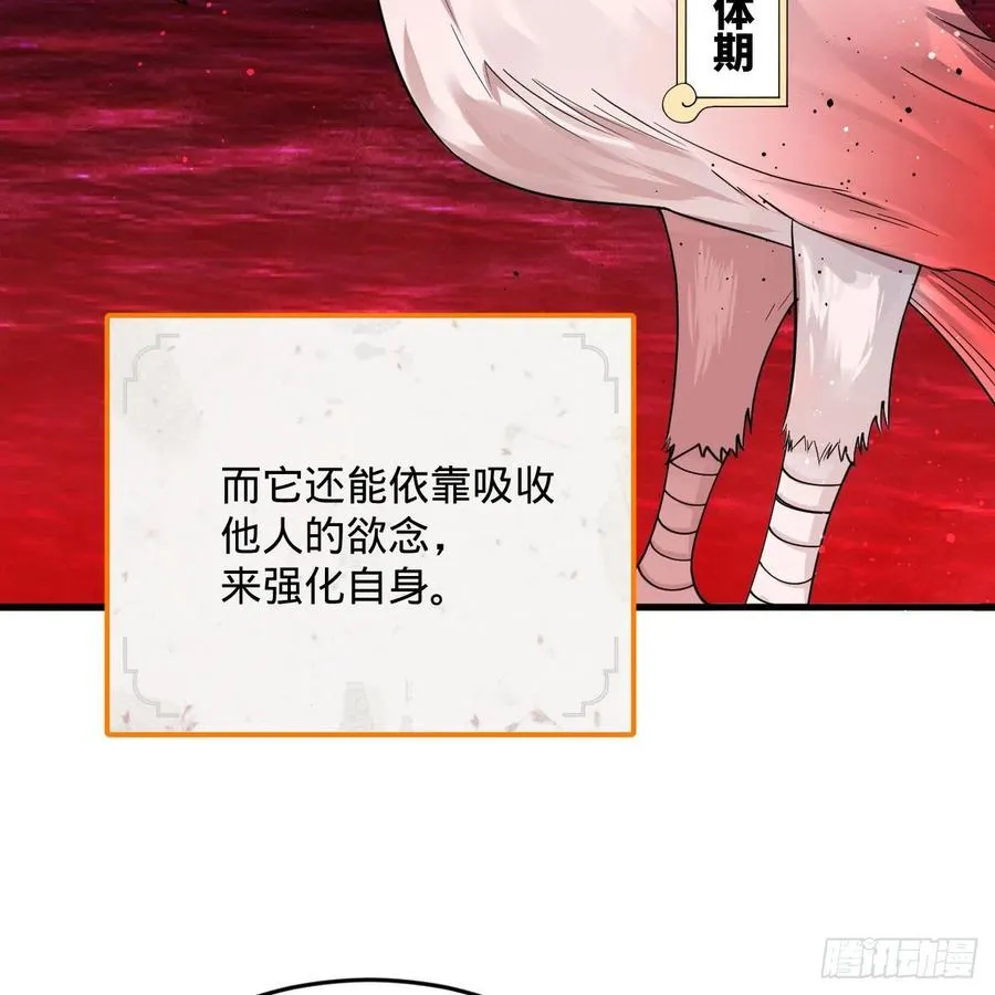 265回 思维夺舍 第64页