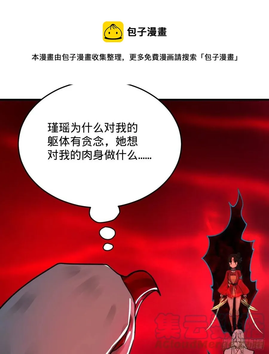 265回 思维夺舍 第65页