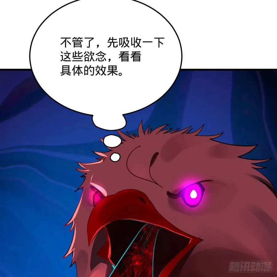 265回 思维夺舍 第67页