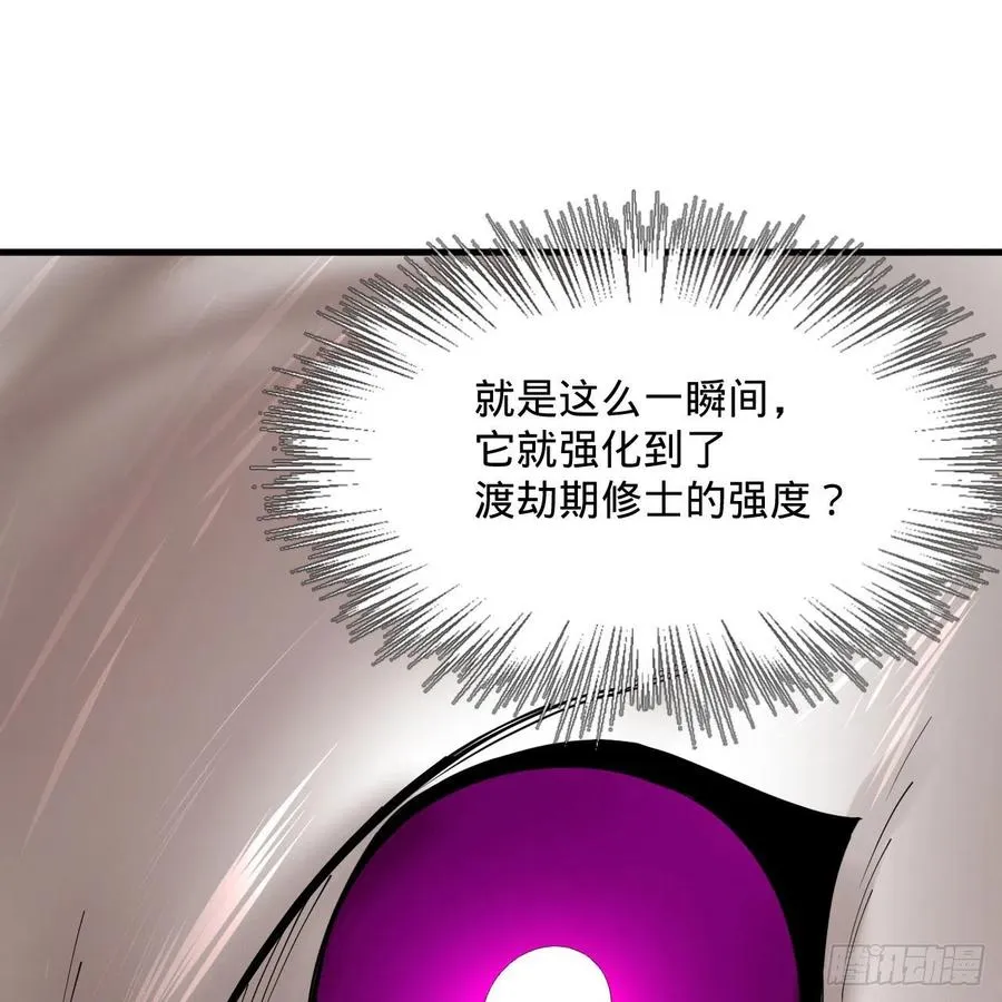 265回 思维夺舍 第71页