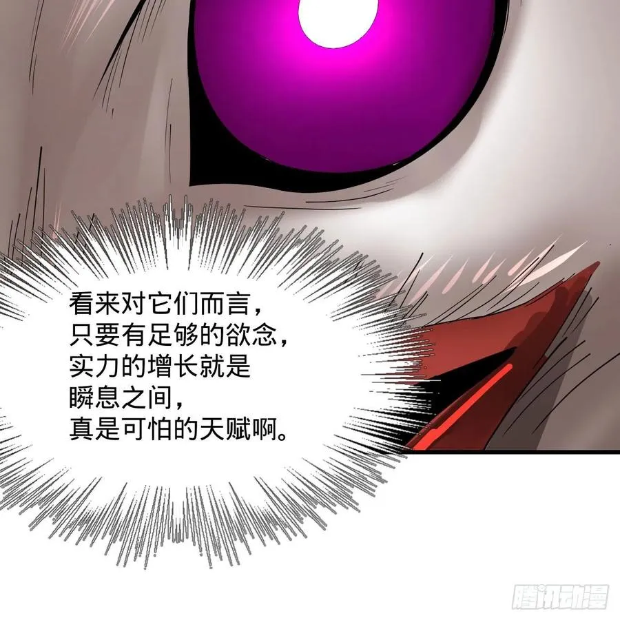 265回 思维夺舍 第72页