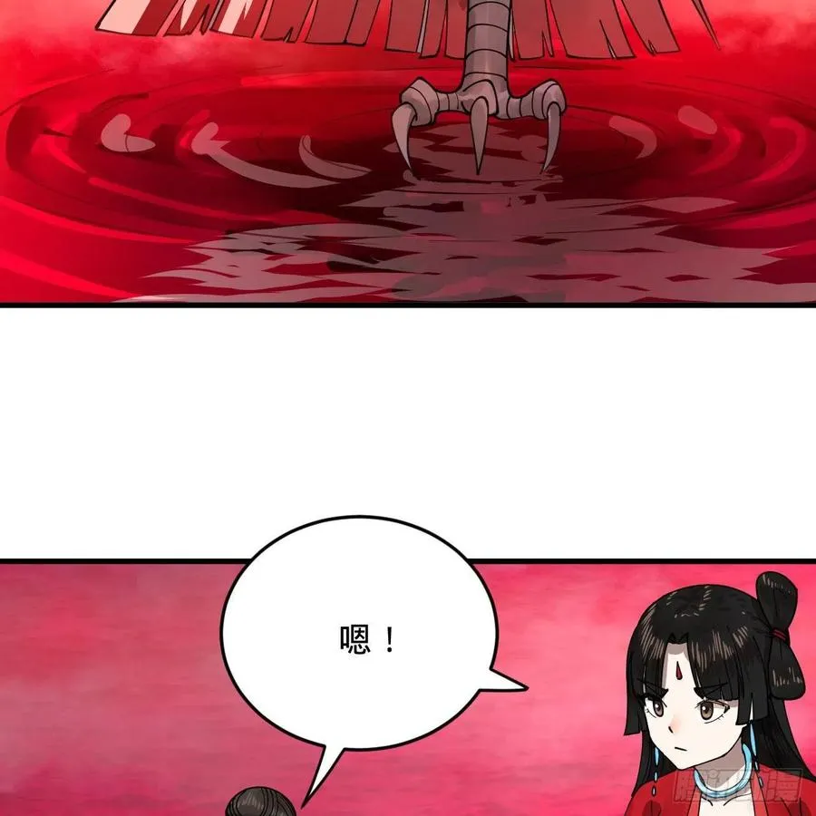 265回 思维夺舍 第75页