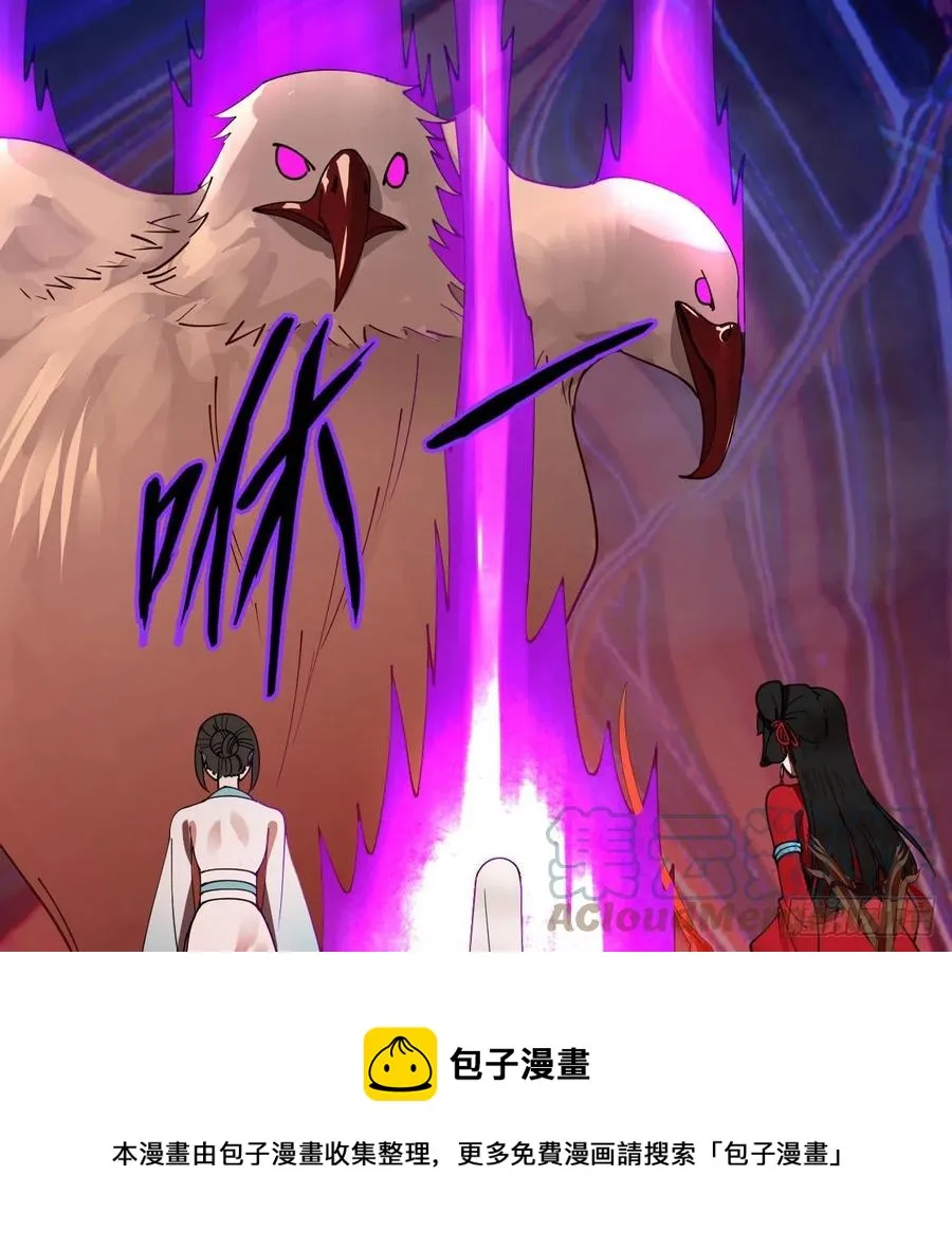 265回 思维夺舍 第77页