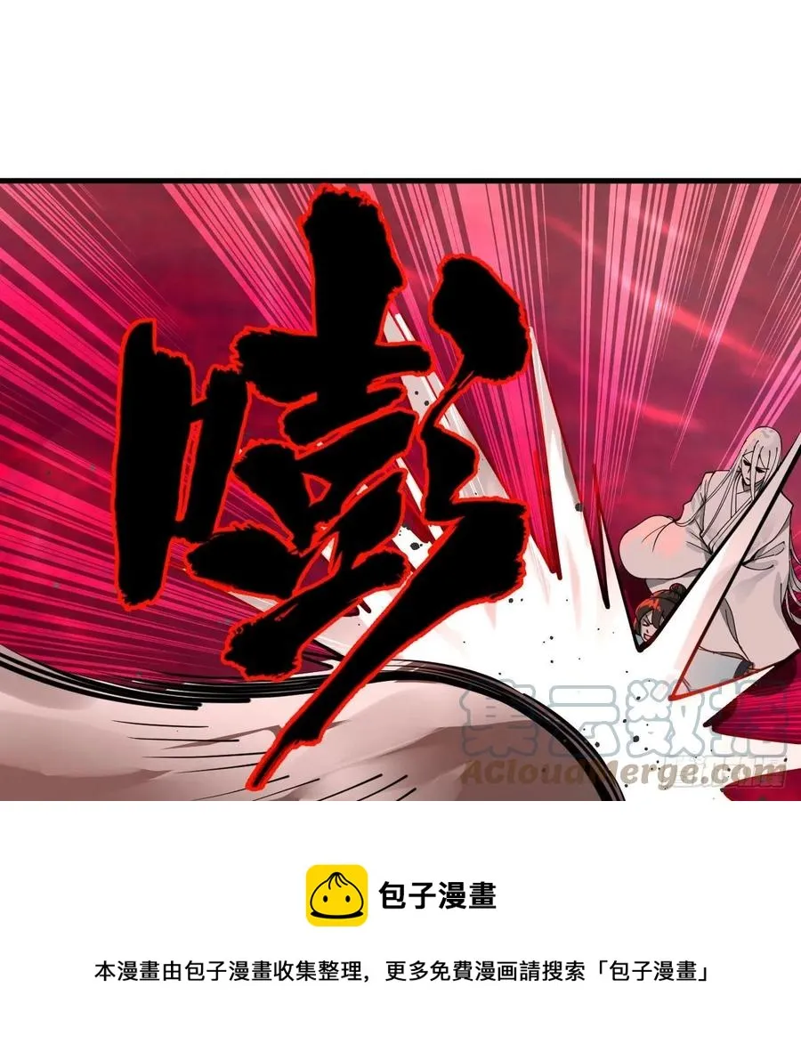 265回 思维夺舍 第81页