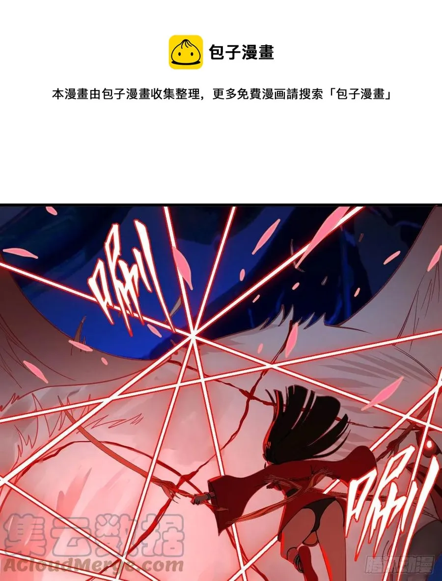 265回 思维夺舍 第85页