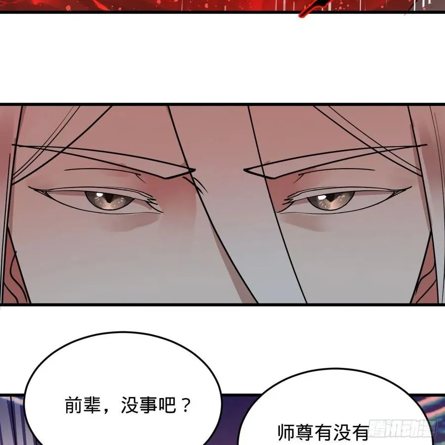 265回 思维夺舍 第88页