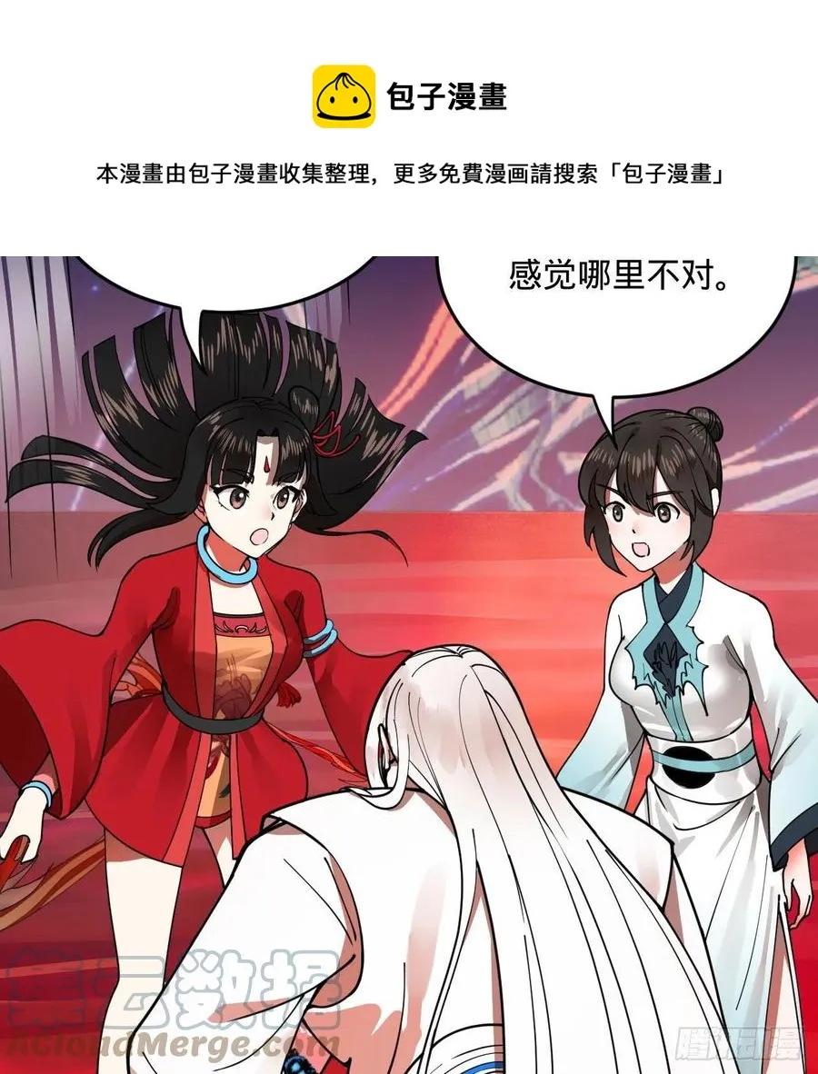 265回 思维夺舍 第89页