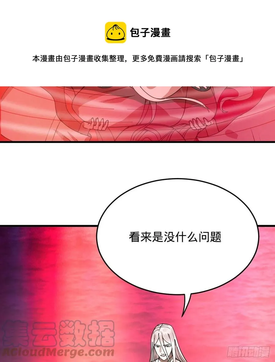 265回 思维夺舍 第93页