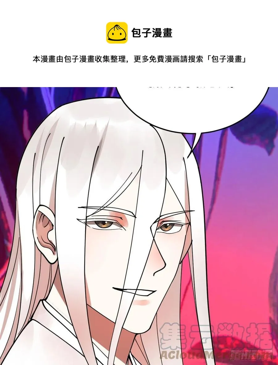 265回 思维夺舍 第97页