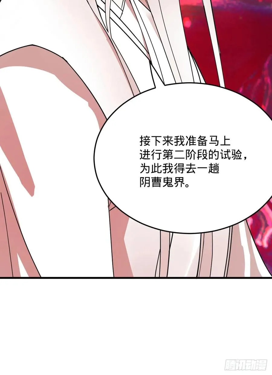 265回 思维夺舍 第98页