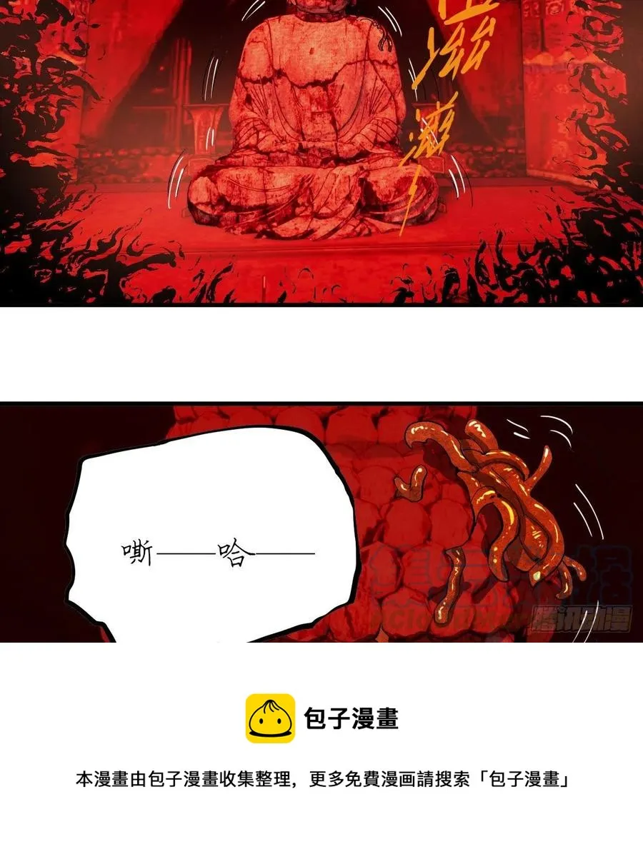 264回 钢板的大胸？！ 第9页