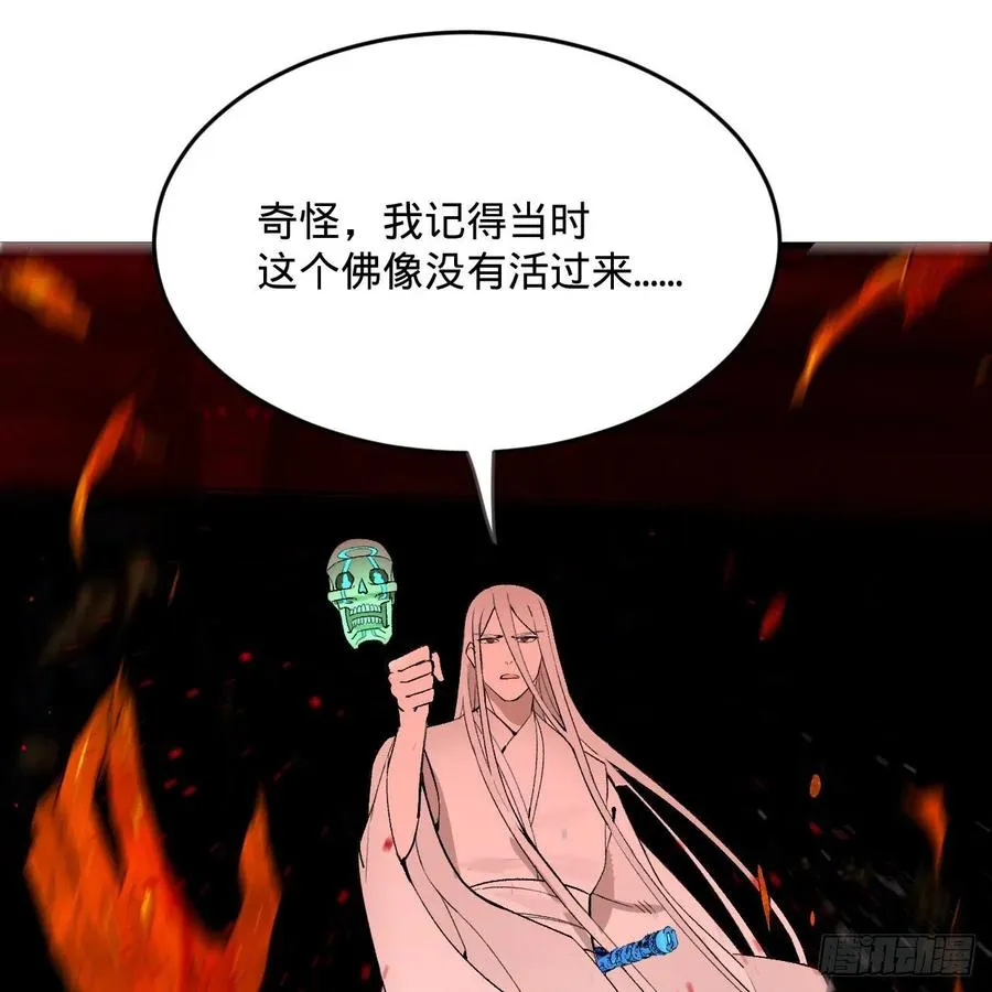 264回 钢板的大胸？！ 第14页