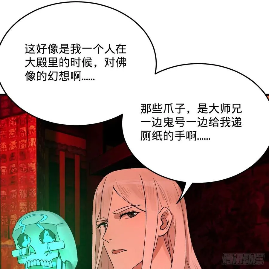 264回 钢板的大胸？！ 第18页
