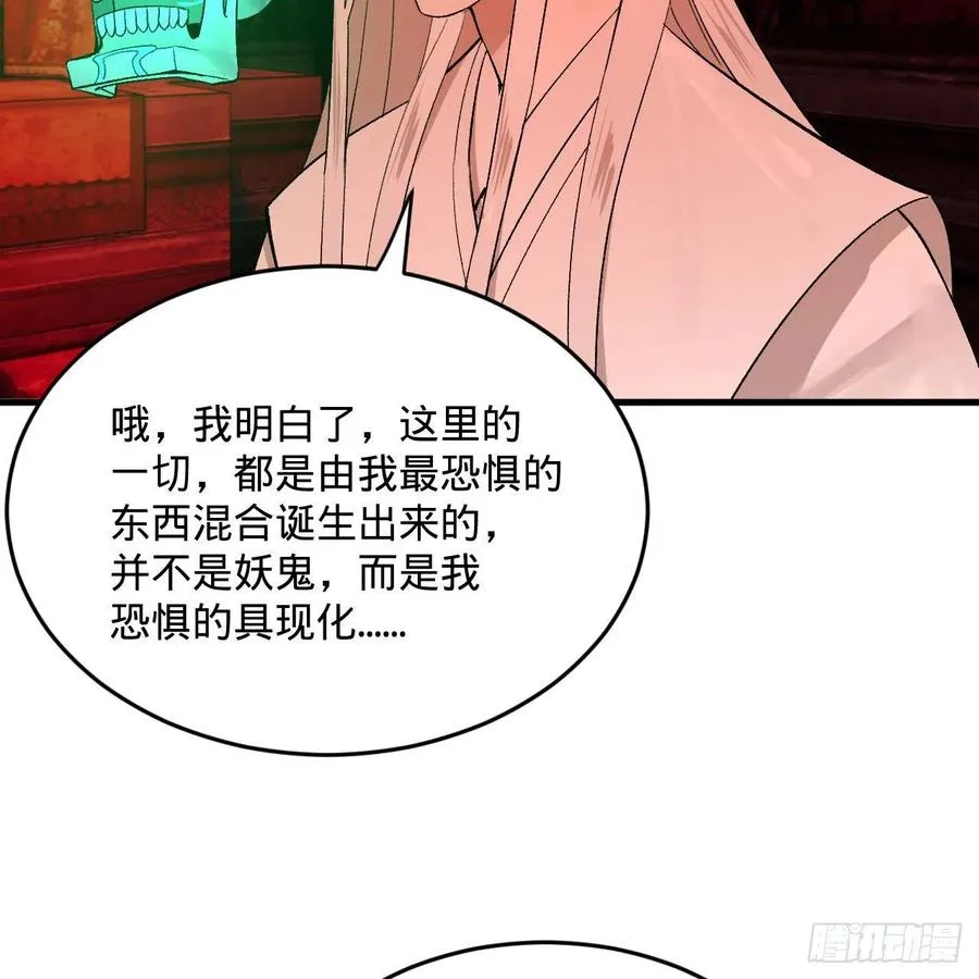 264回 钢板的大胸？！ 第19页