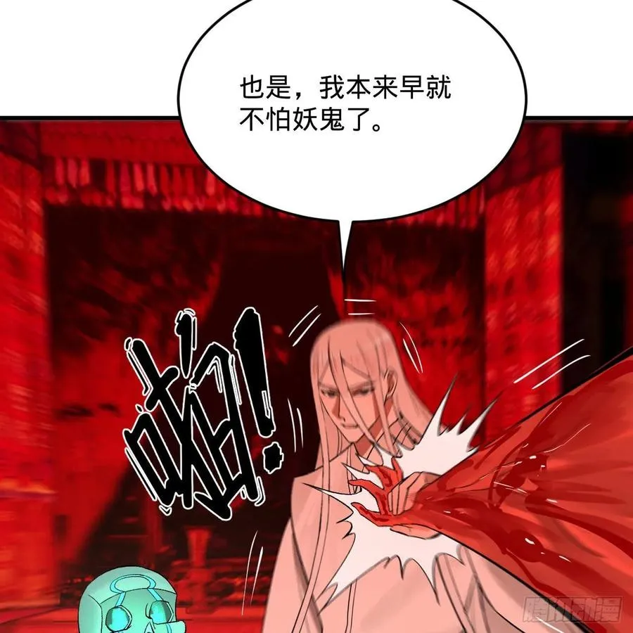 264回 钢板的大胸？！ 第20页