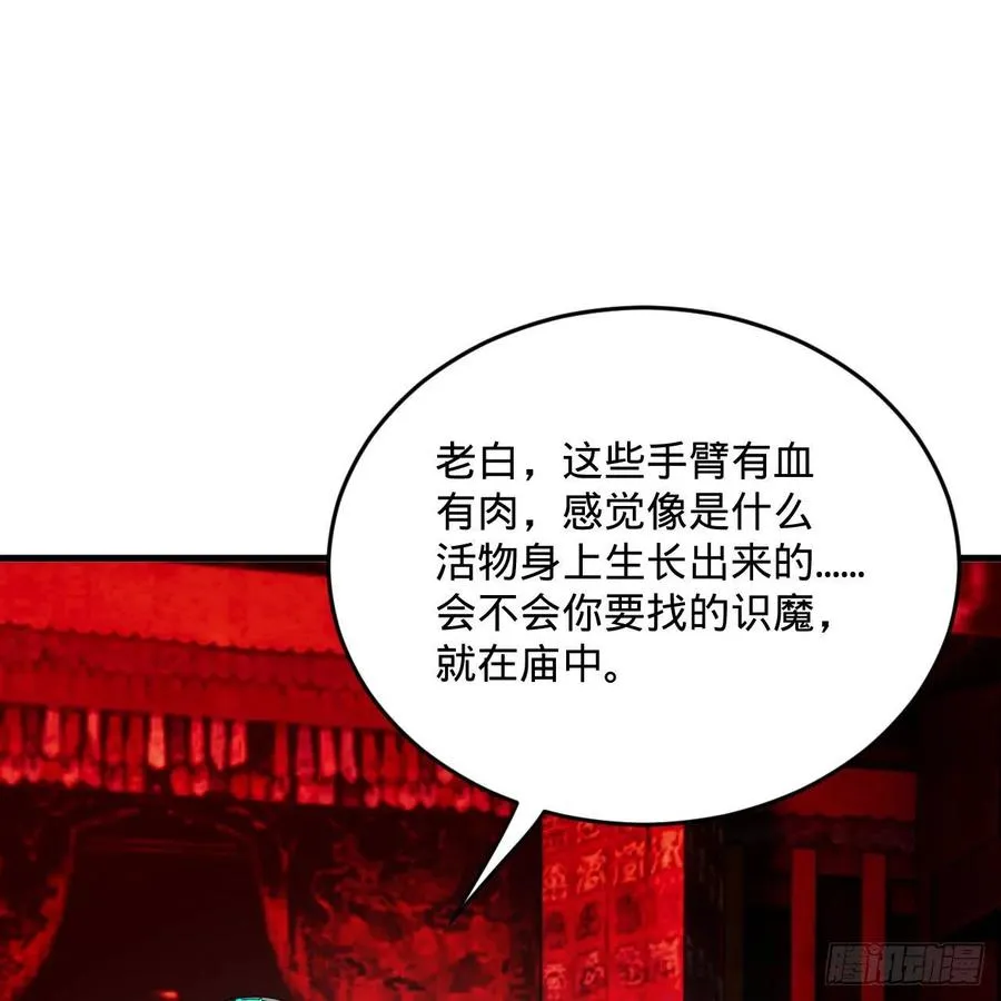 264回 钢板的大胸？！ 第24页