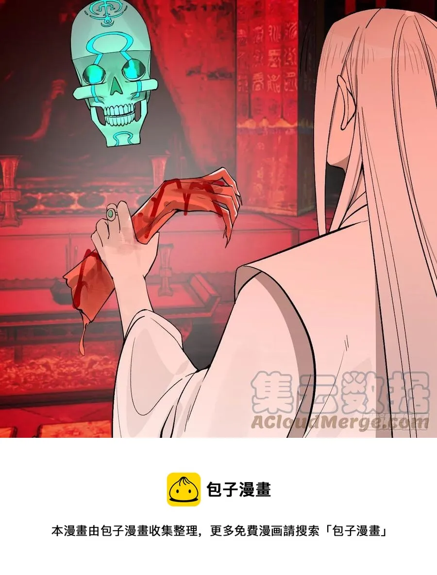 264回 钢板的大胸？！ 第25页