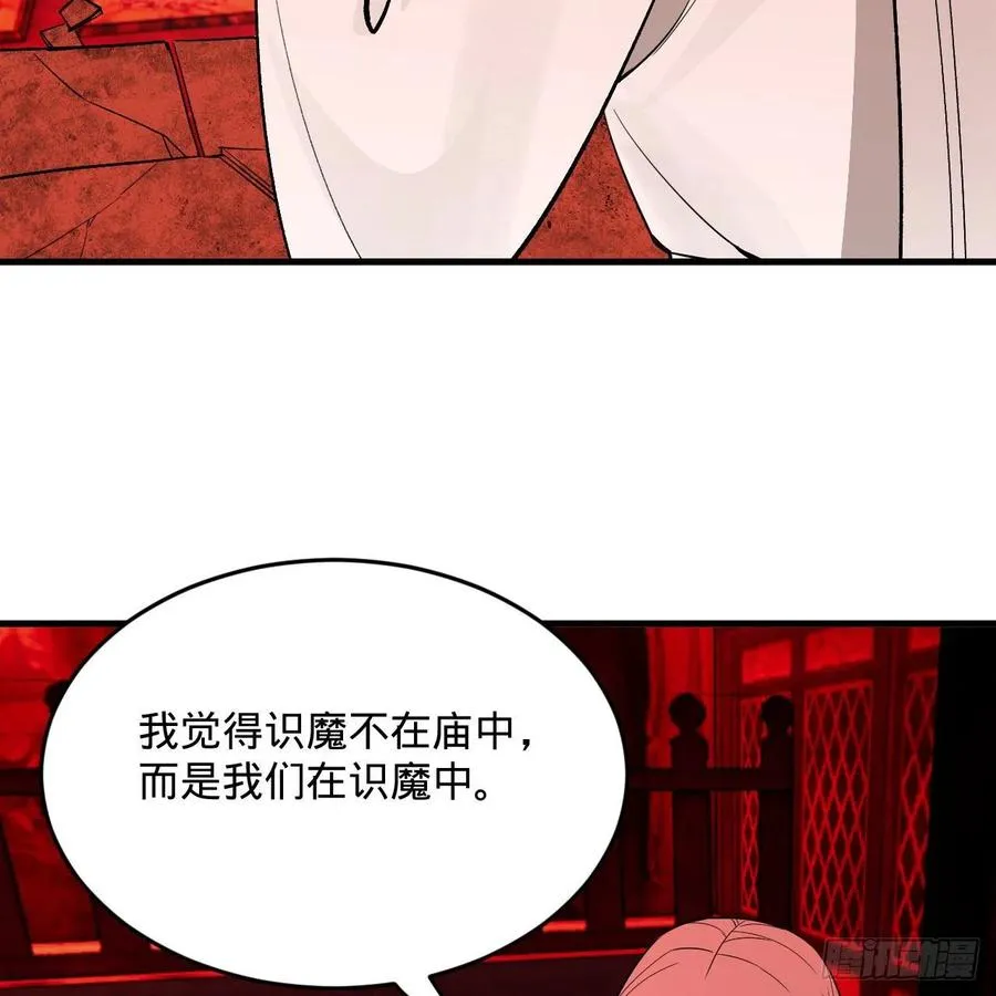 264回 钢板的大胸？！ 第26页