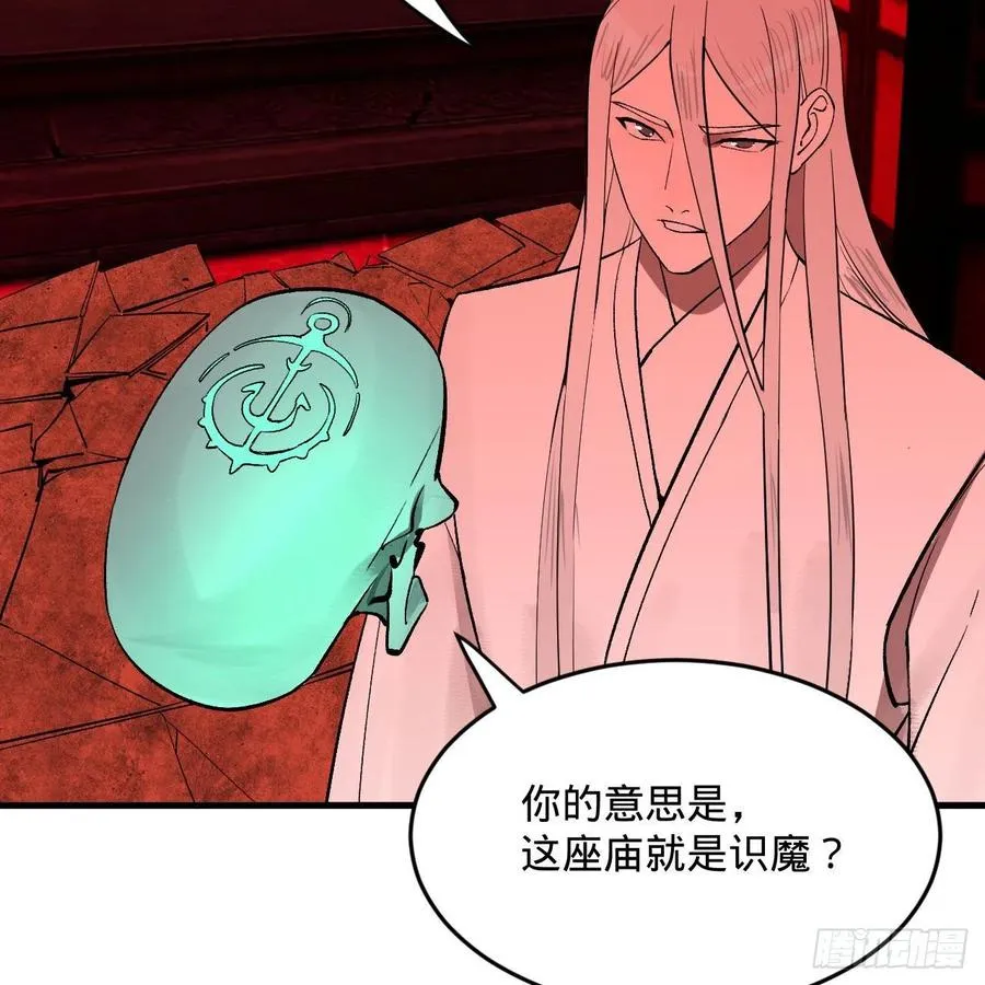 264回 钢板的大胸？！ 第27页