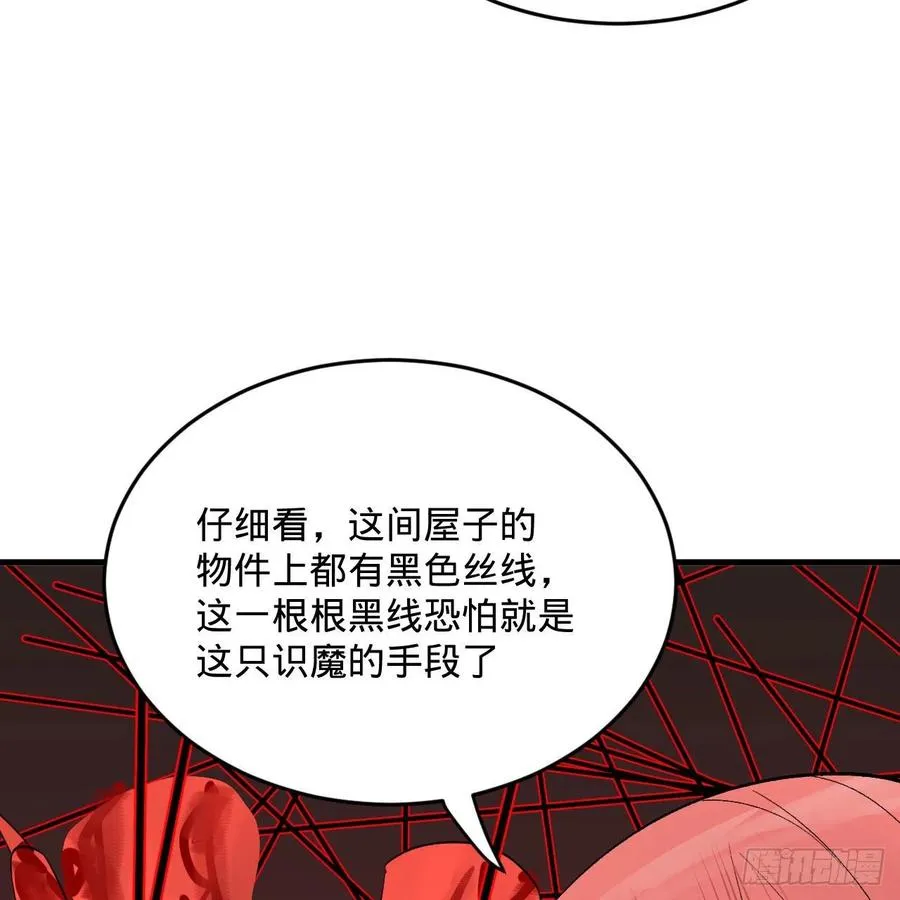 264回 钢板的大胸？！ 第28页