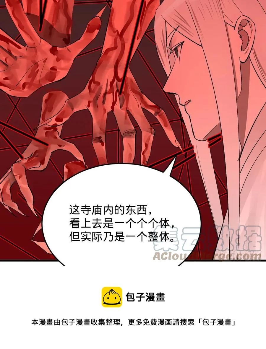 264回 钢板的大胸？！ 第29页