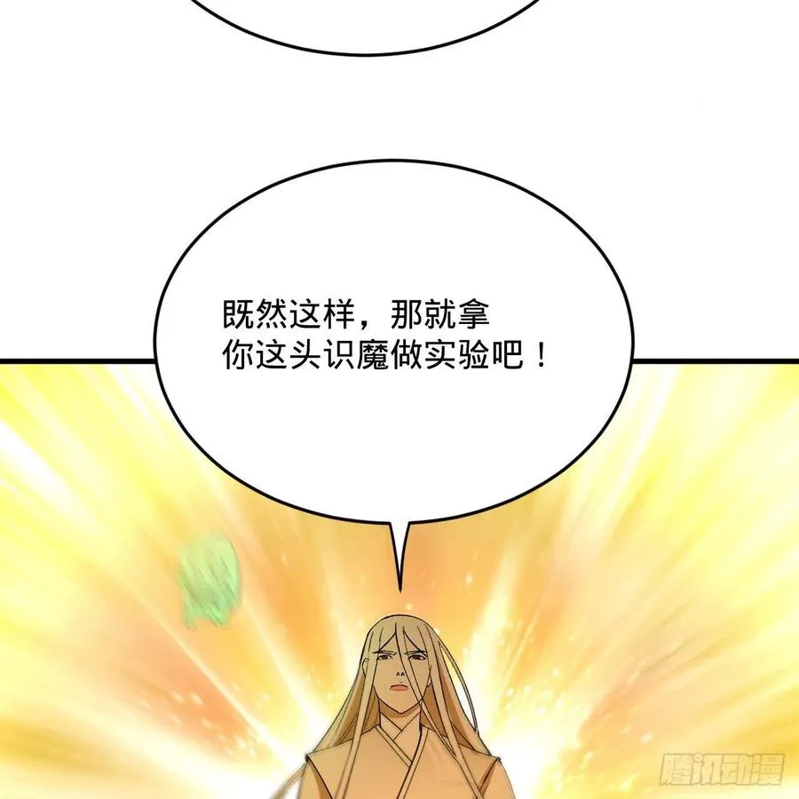 264回 钢板的大胸？！ 第30页