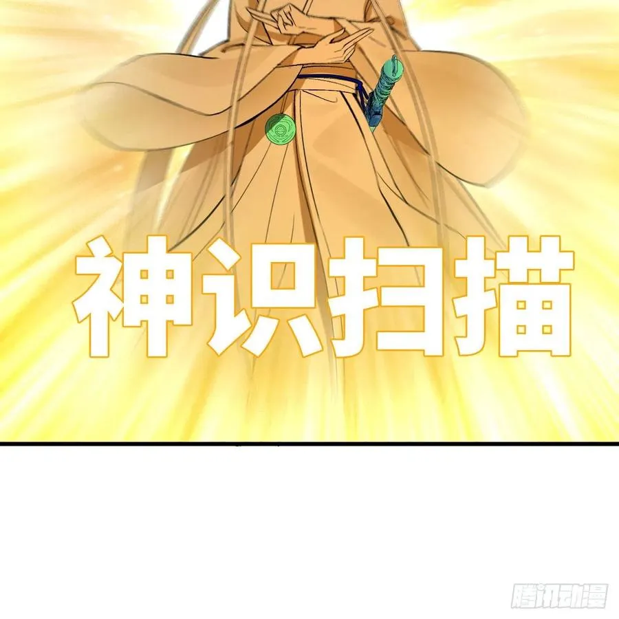 264回 钢板的大胸？！ 第31页